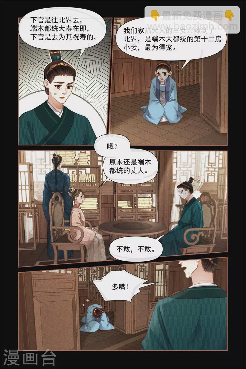 第469话 寻根究底5