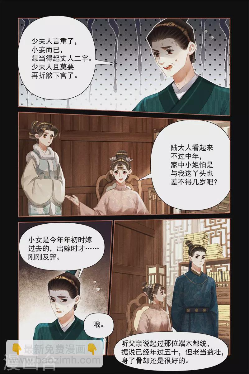 第469话 寻根究底6