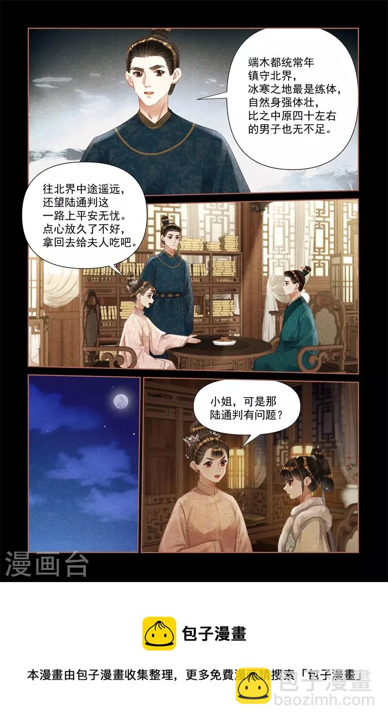 第469话 寻根究底7