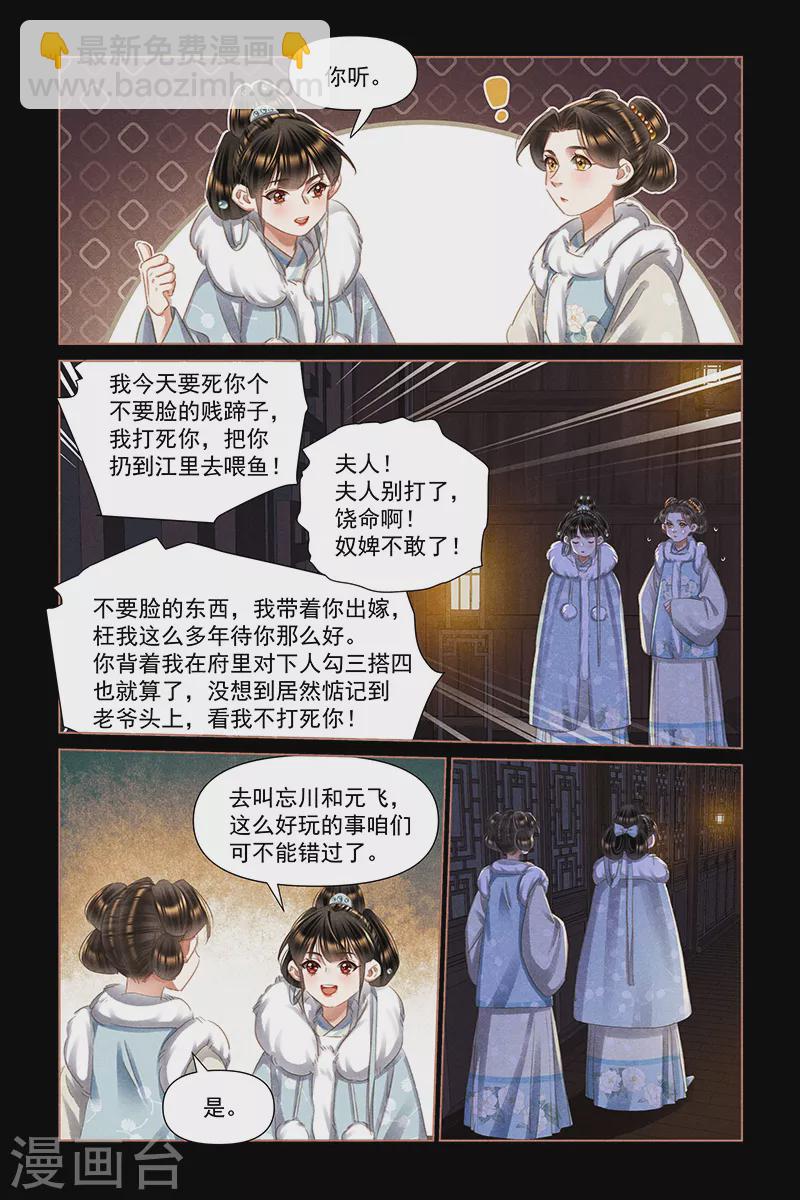 第473话 冷漠看客2