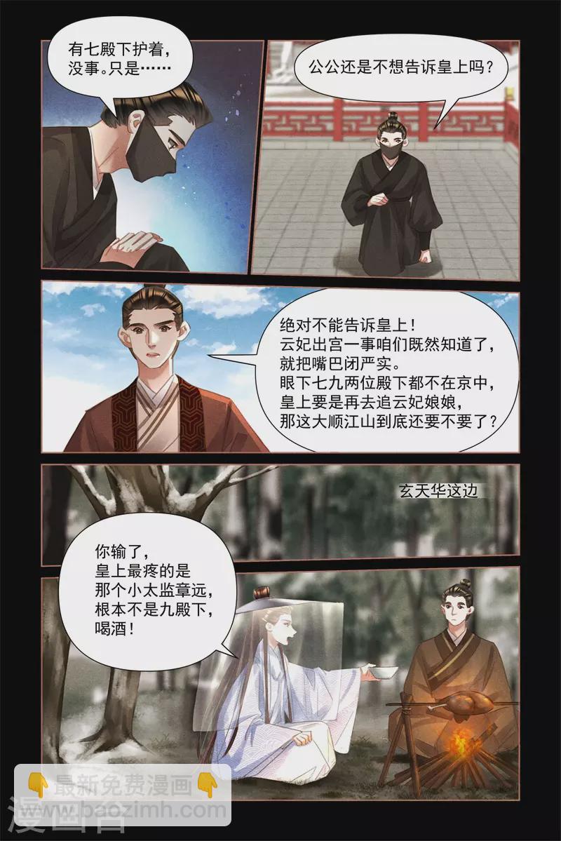 第494话 江湖儿女3