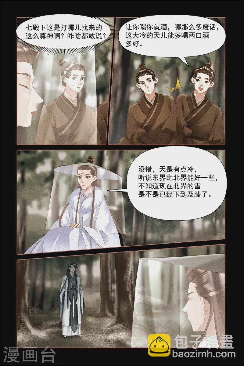 第494话 江湖儿女5