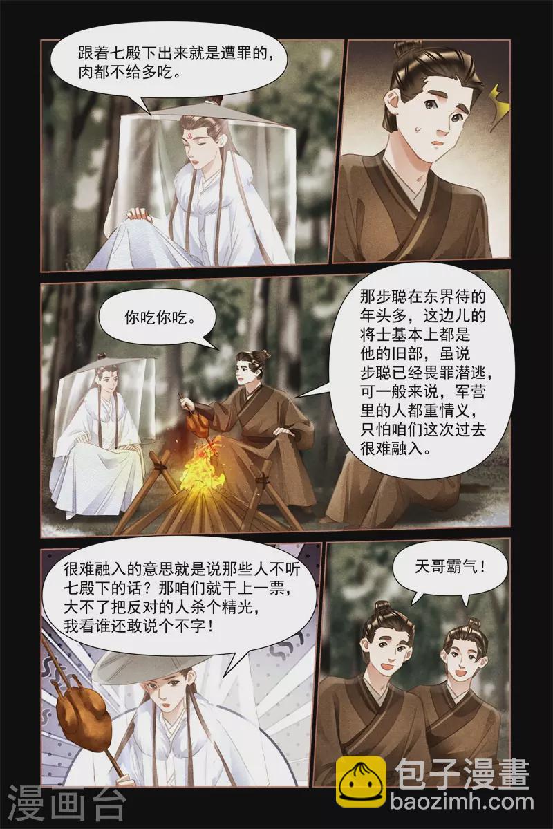 第494话 江湖儿女6