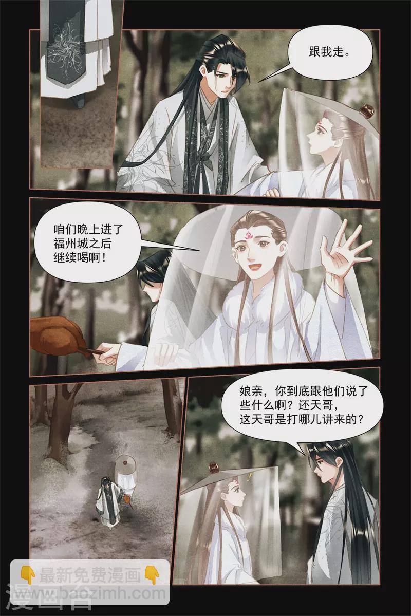 第494话 江湖儿女7
