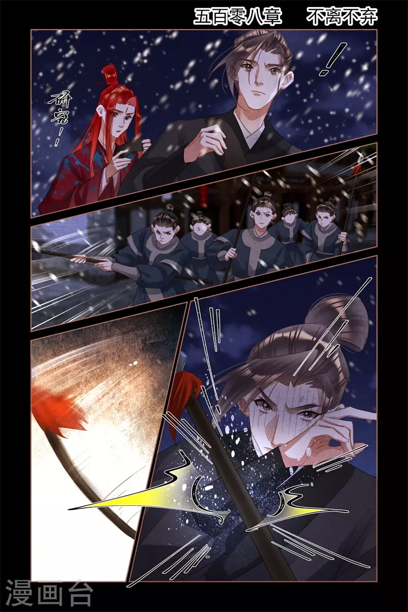 第508话 不离不弃1