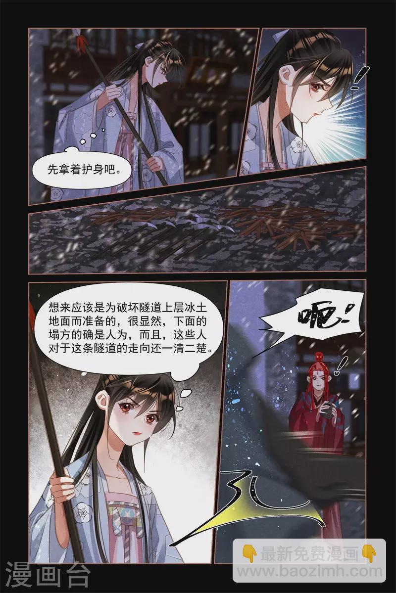 第508话 不离不弃2