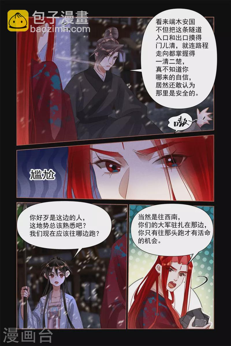 第508话 不离不弃3