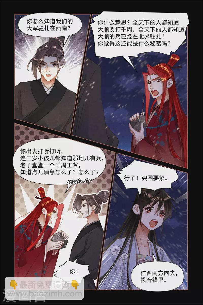 第508话 不离不弃4