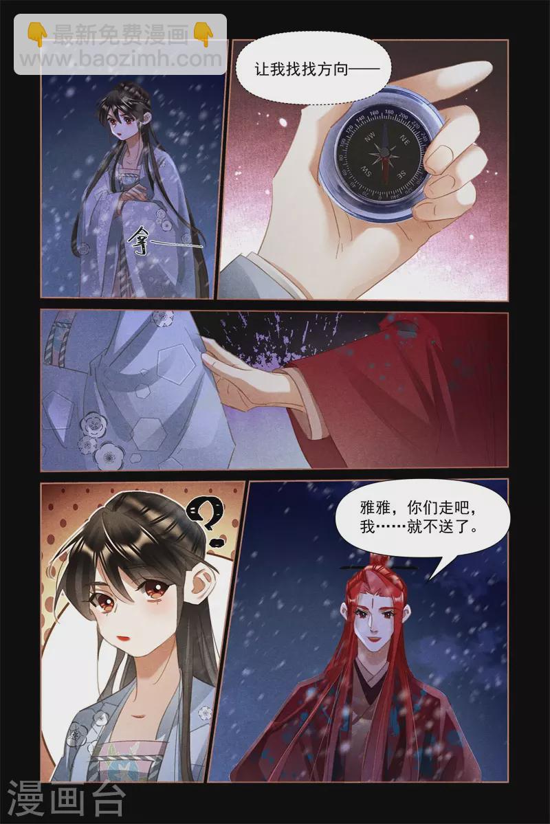 第508话 不离不弃5