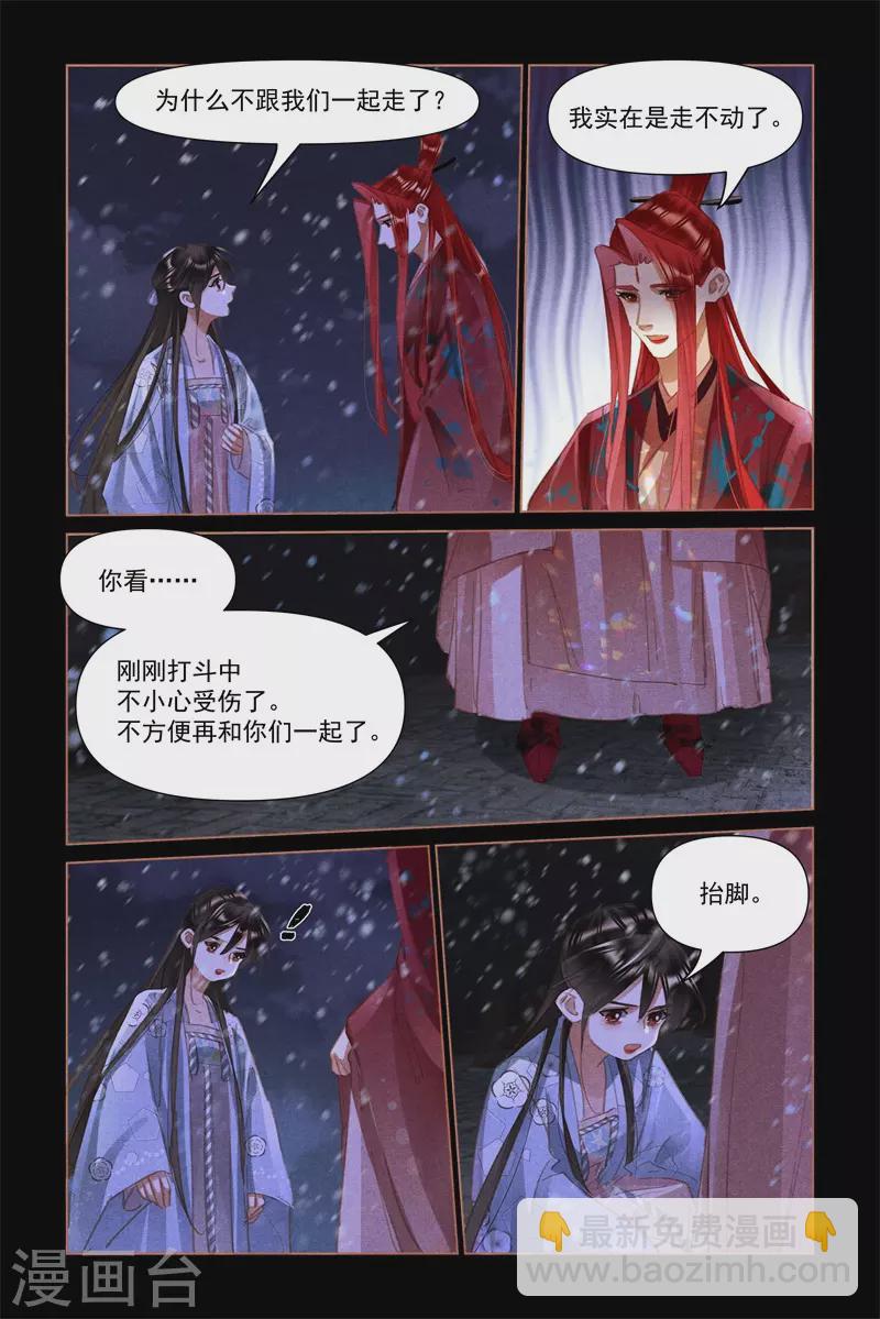 第508话 不离不弃6