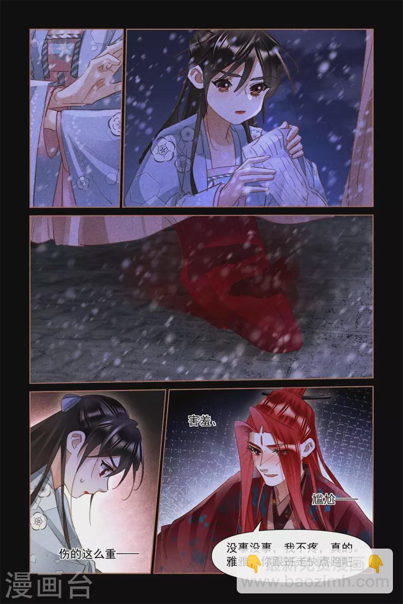 第508话 不离不弃7