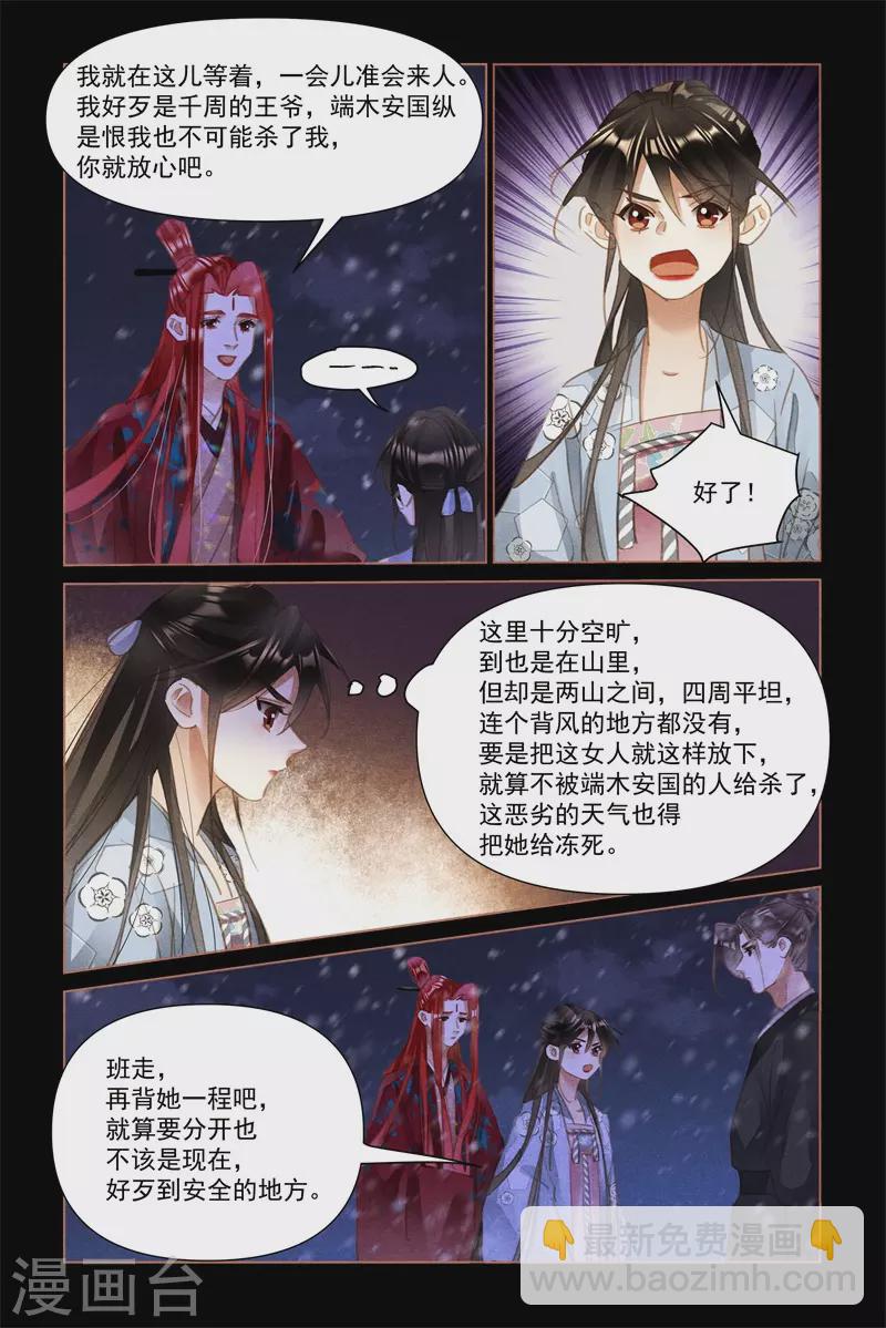 第508话 不离不弃8