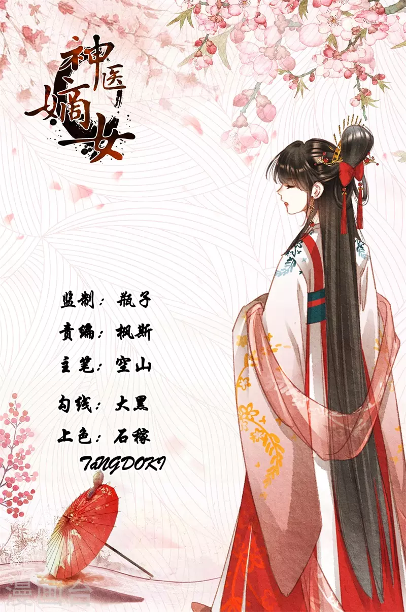第509话 救命之恩0