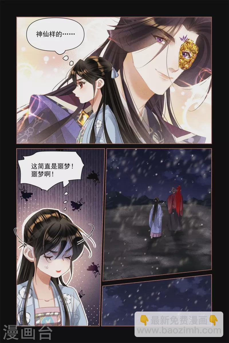 第509话 救命之恩3