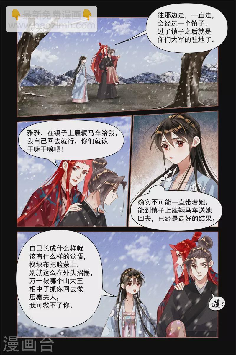 第509话 救命之恩4