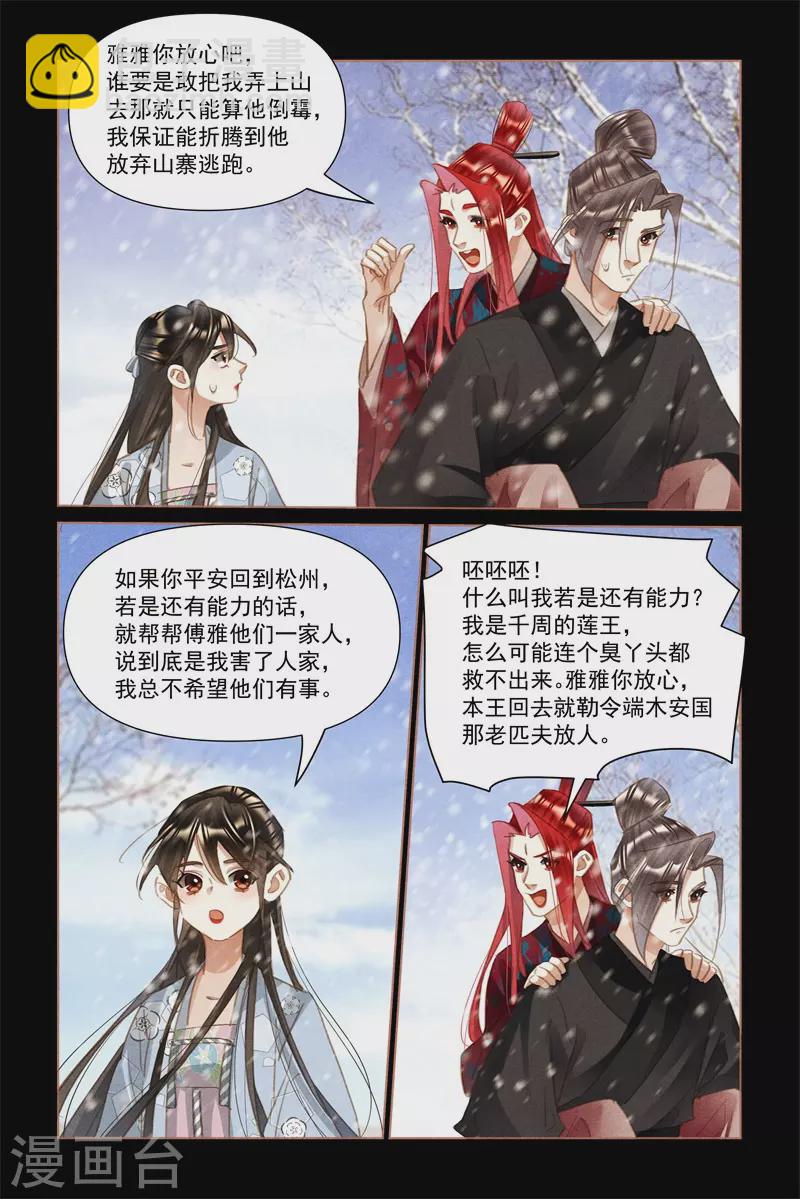 第509话 救命之恩5