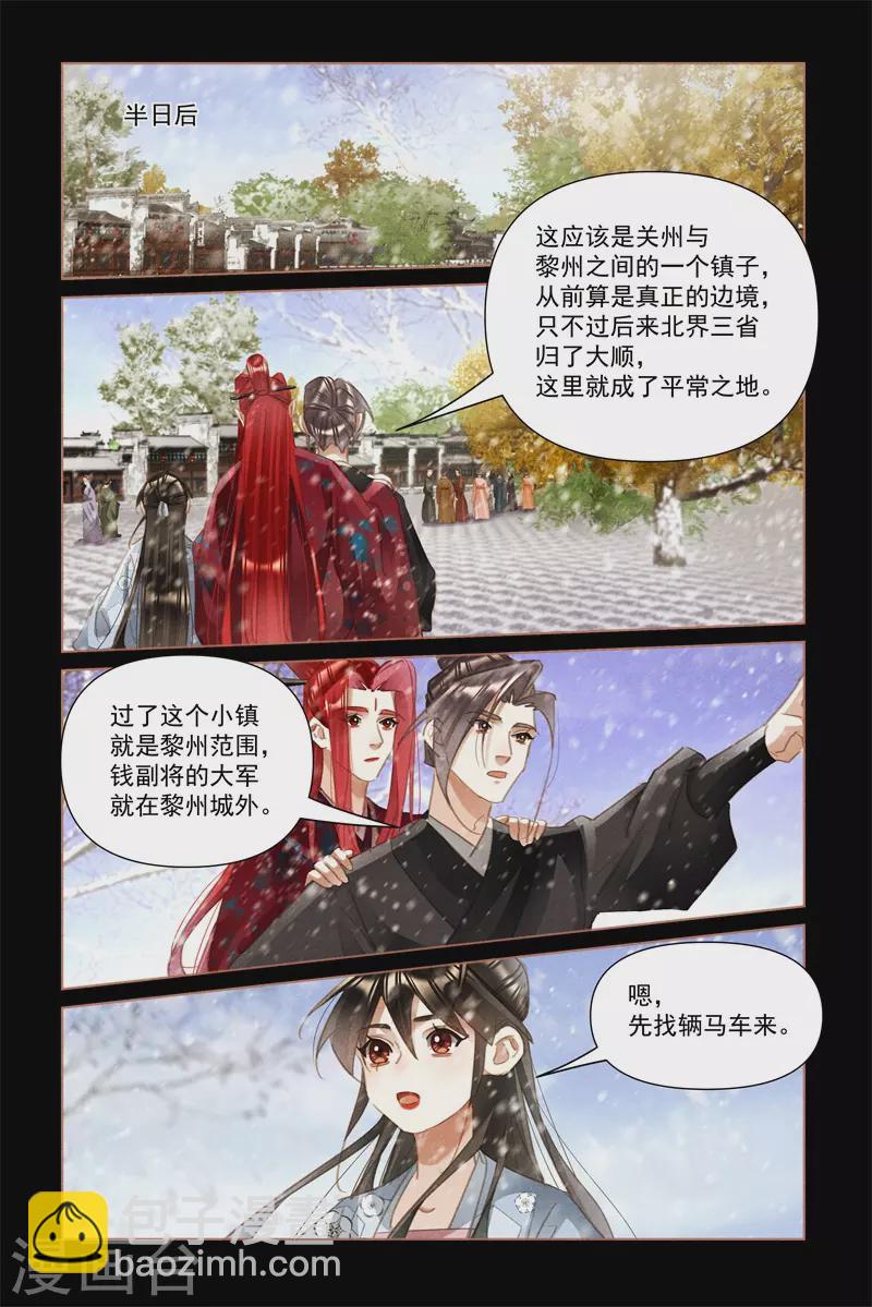 第509话 救命之恩6