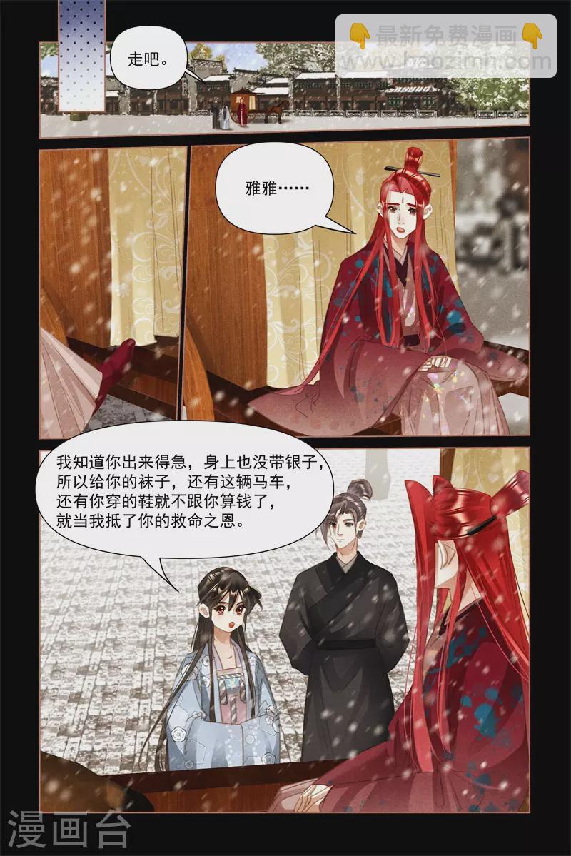 第509话 救命之恩7