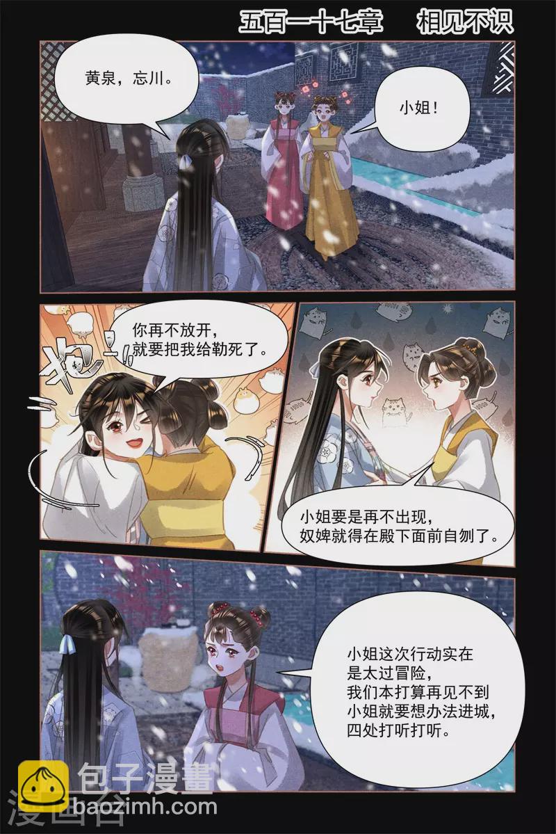 第517话 相见不识1
