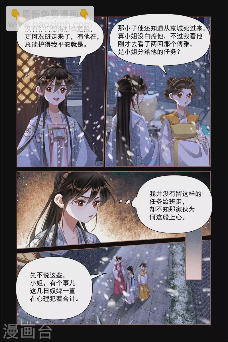 第517话 相见不识2