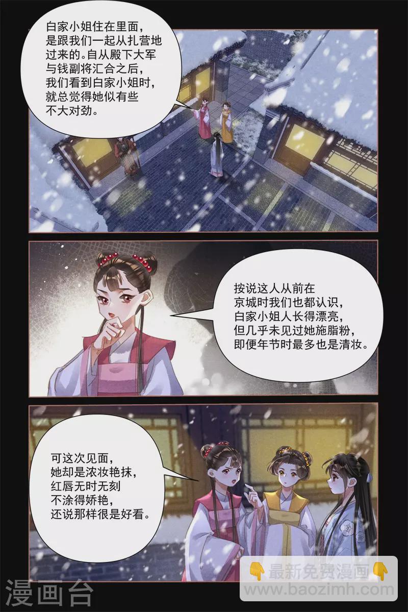 第517话 相见不识3