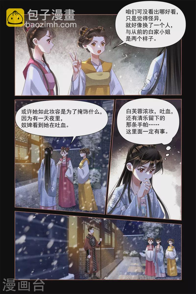 第517话 相见不识4
