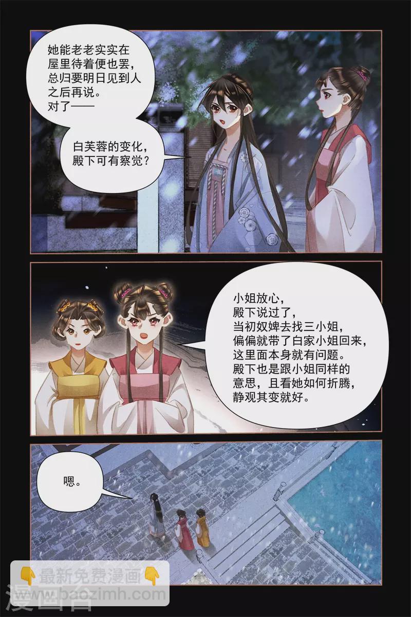 第517话 相见不识7
