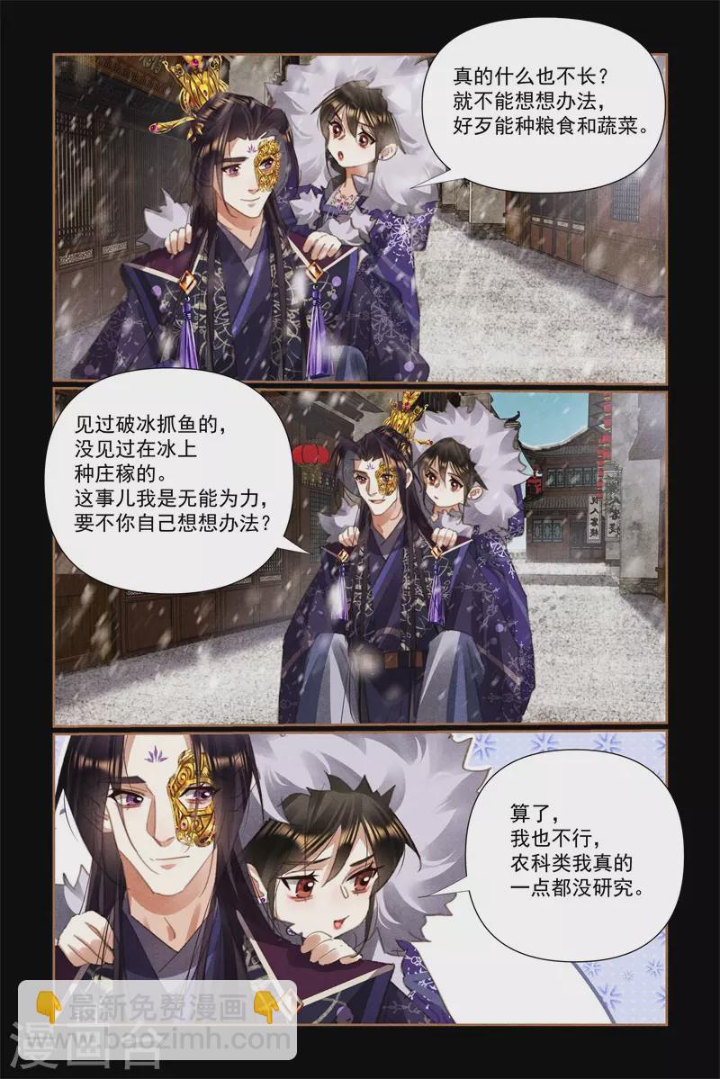 第524话 闲话家常2