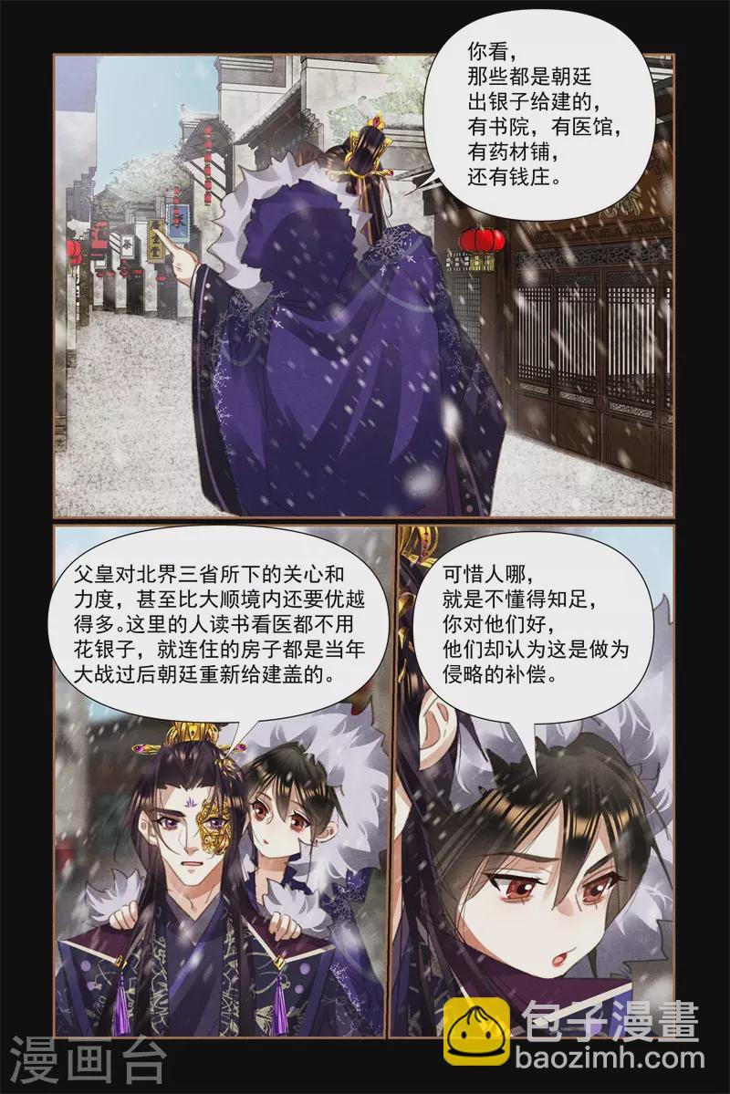 第524话 闲话家常4