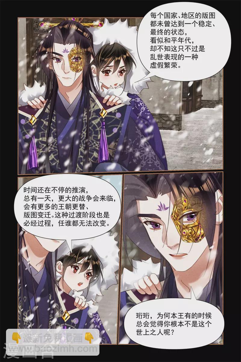 第524话 闲话家常5