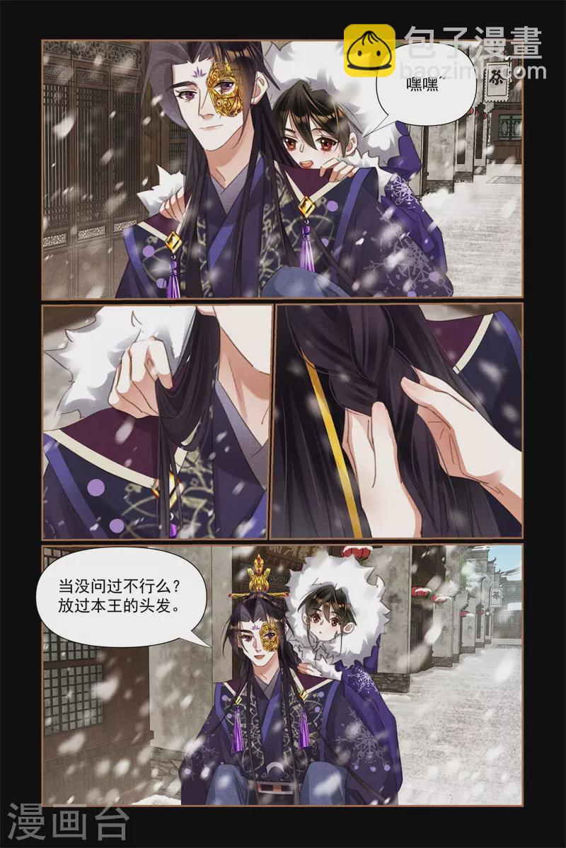 第524话 闲话家常6