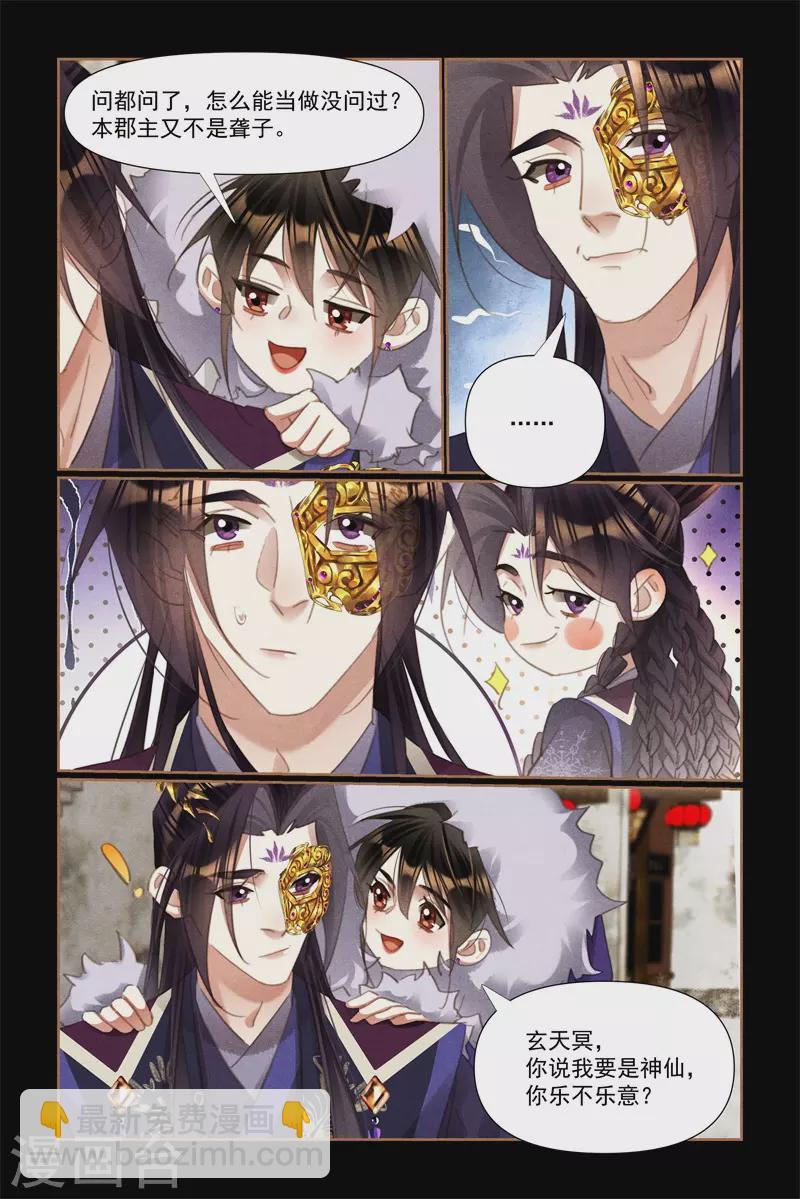 第524话 闲话家常7