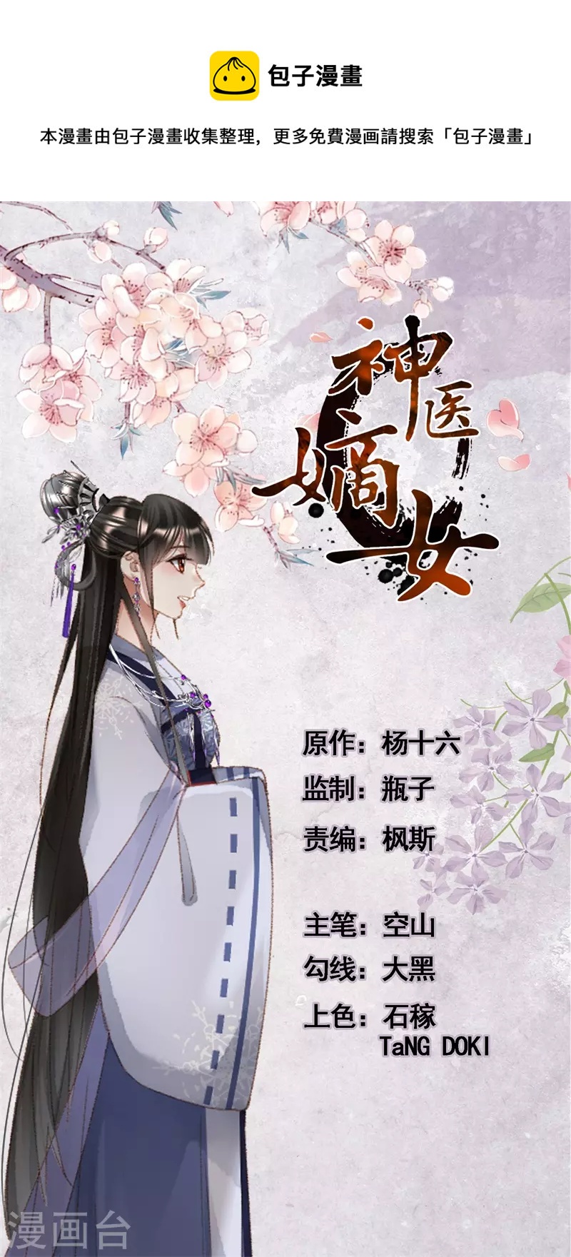 第540话 三人成行0