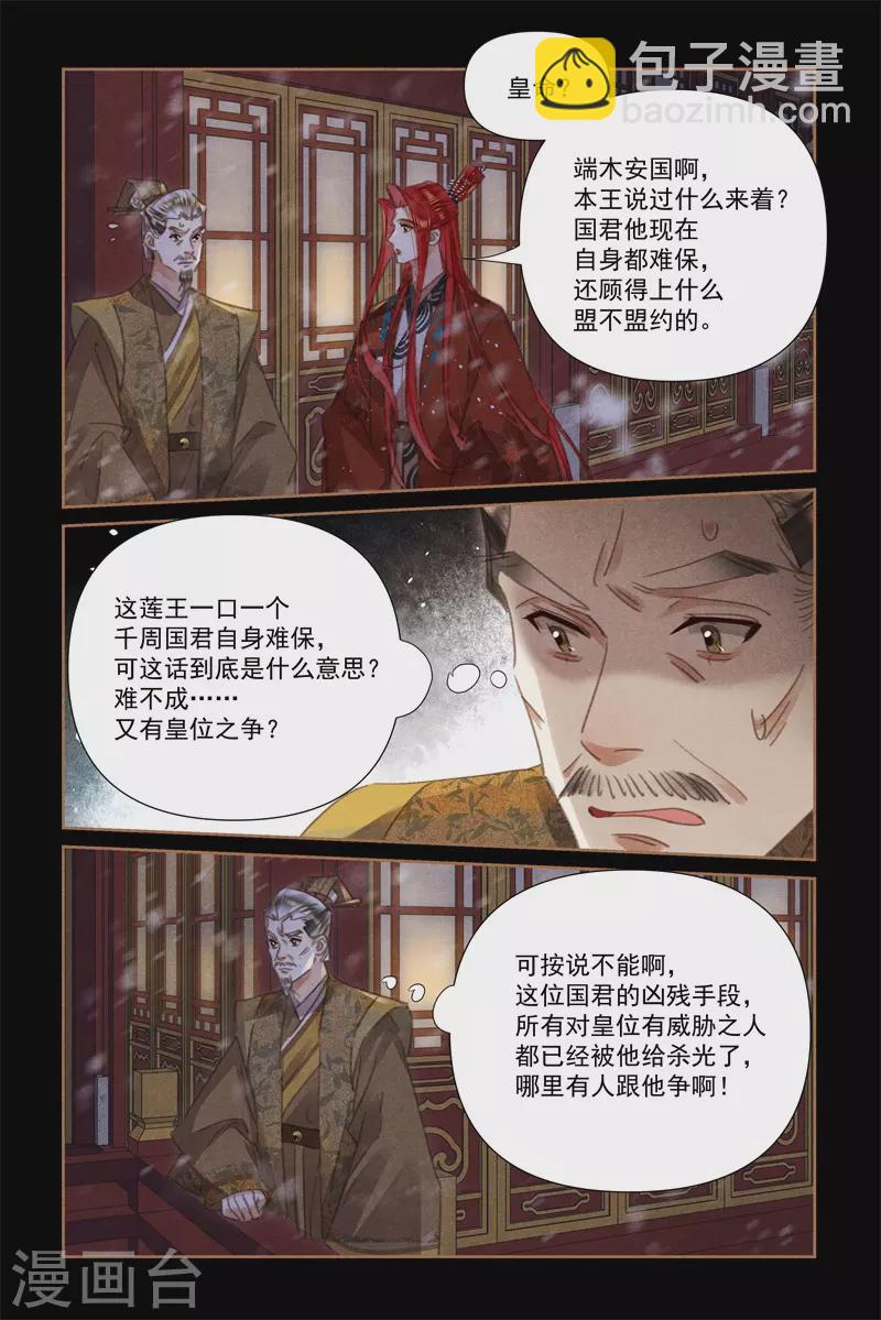 第540话 三人成行2