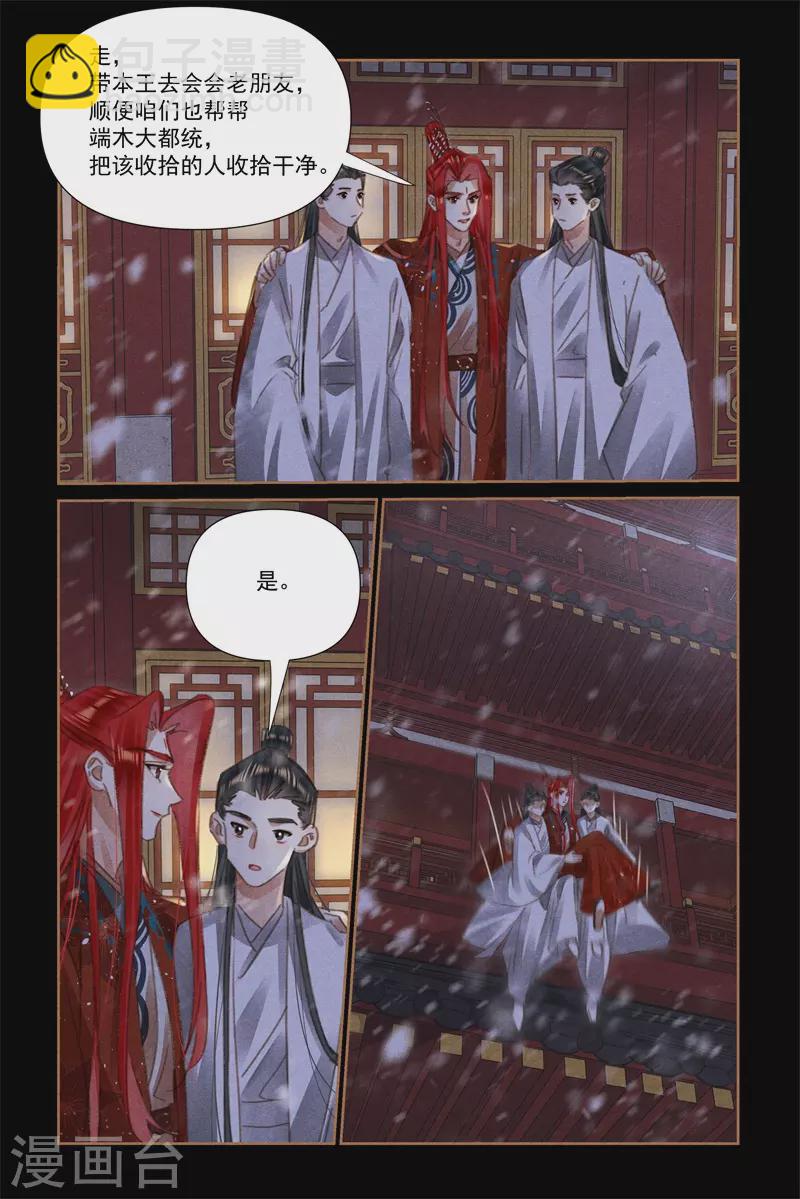 第540话 三人成行3