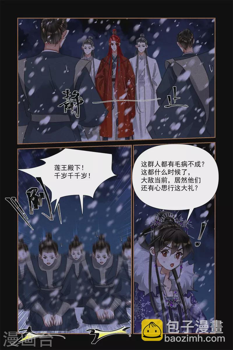 第540话 三人成行6