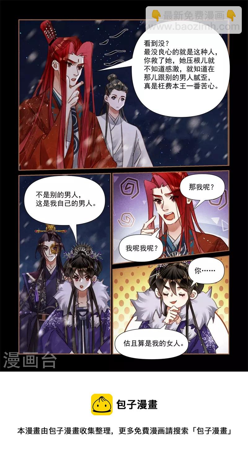 第540话 三人成行8
