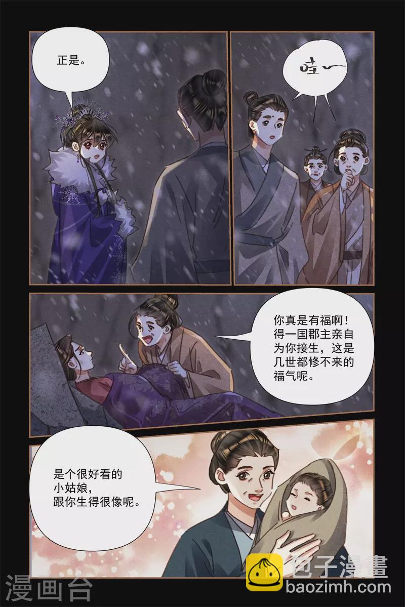第544话 赤子无辜2