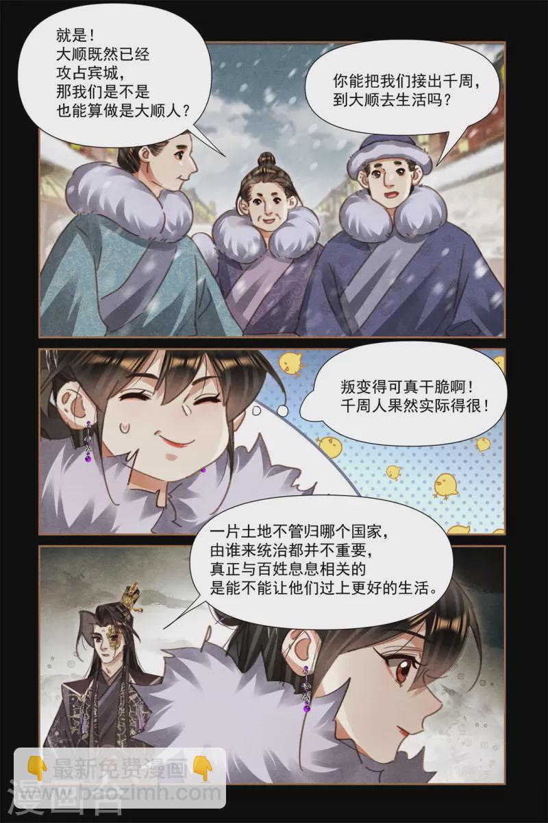 第553话 以德平战2