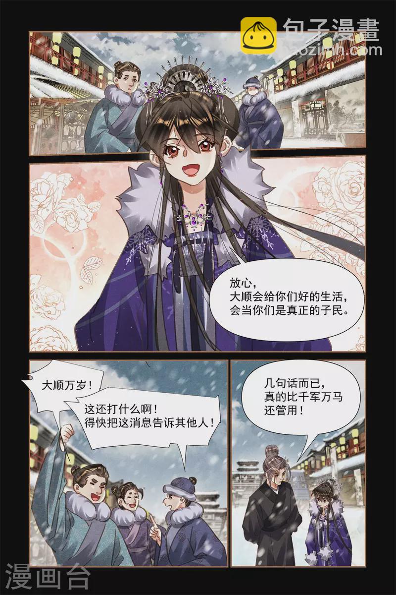第553话 以德平战4