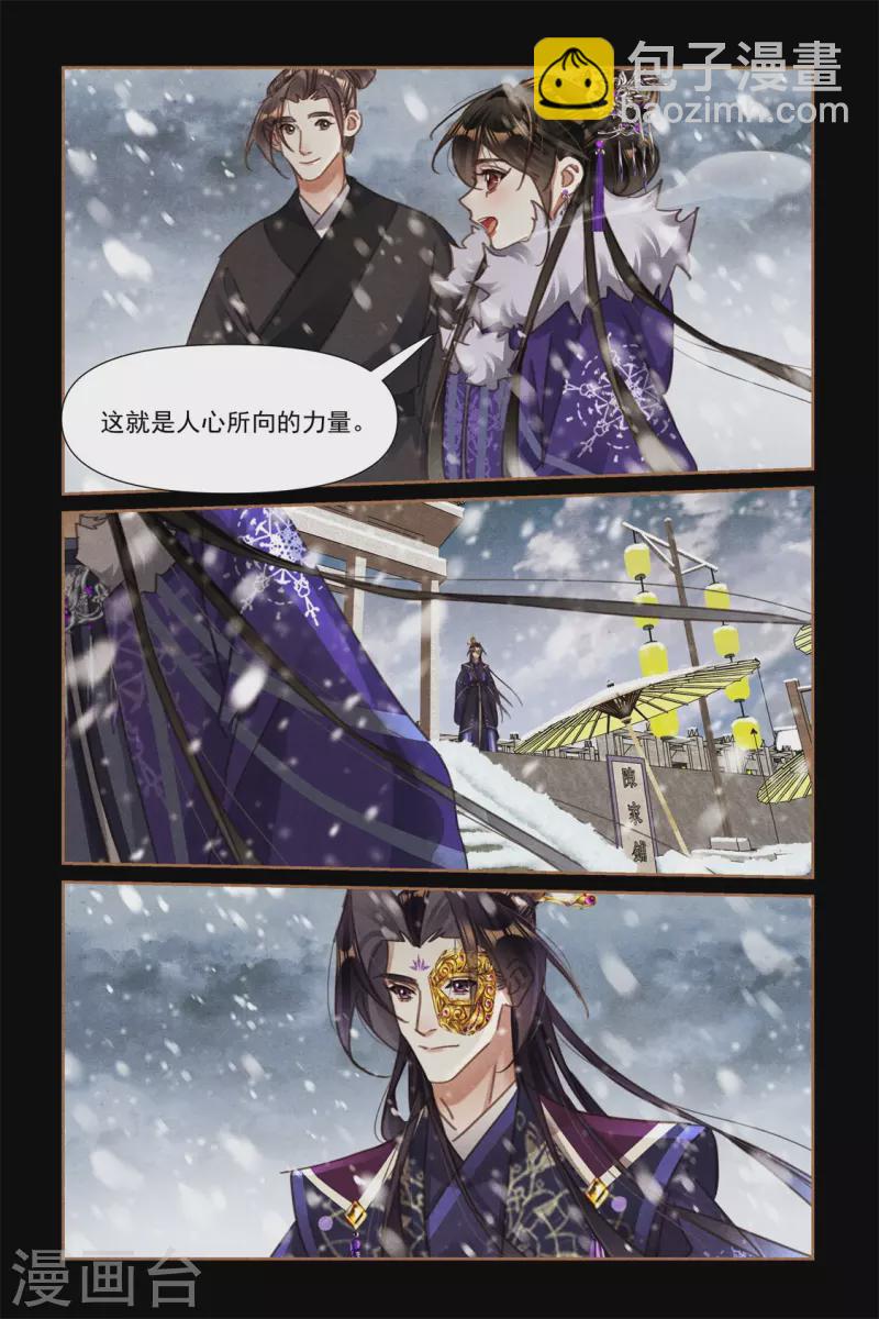 第553话 以德平战5