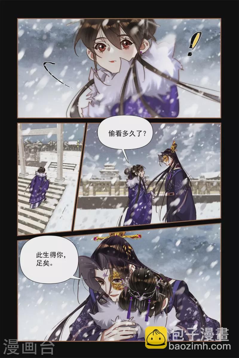 第553话 以德平战6