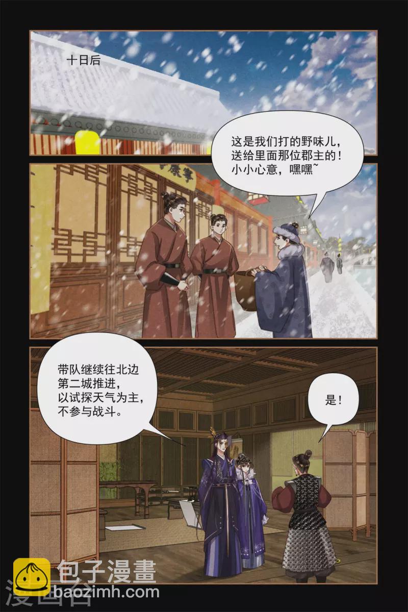第553话 以德平战7