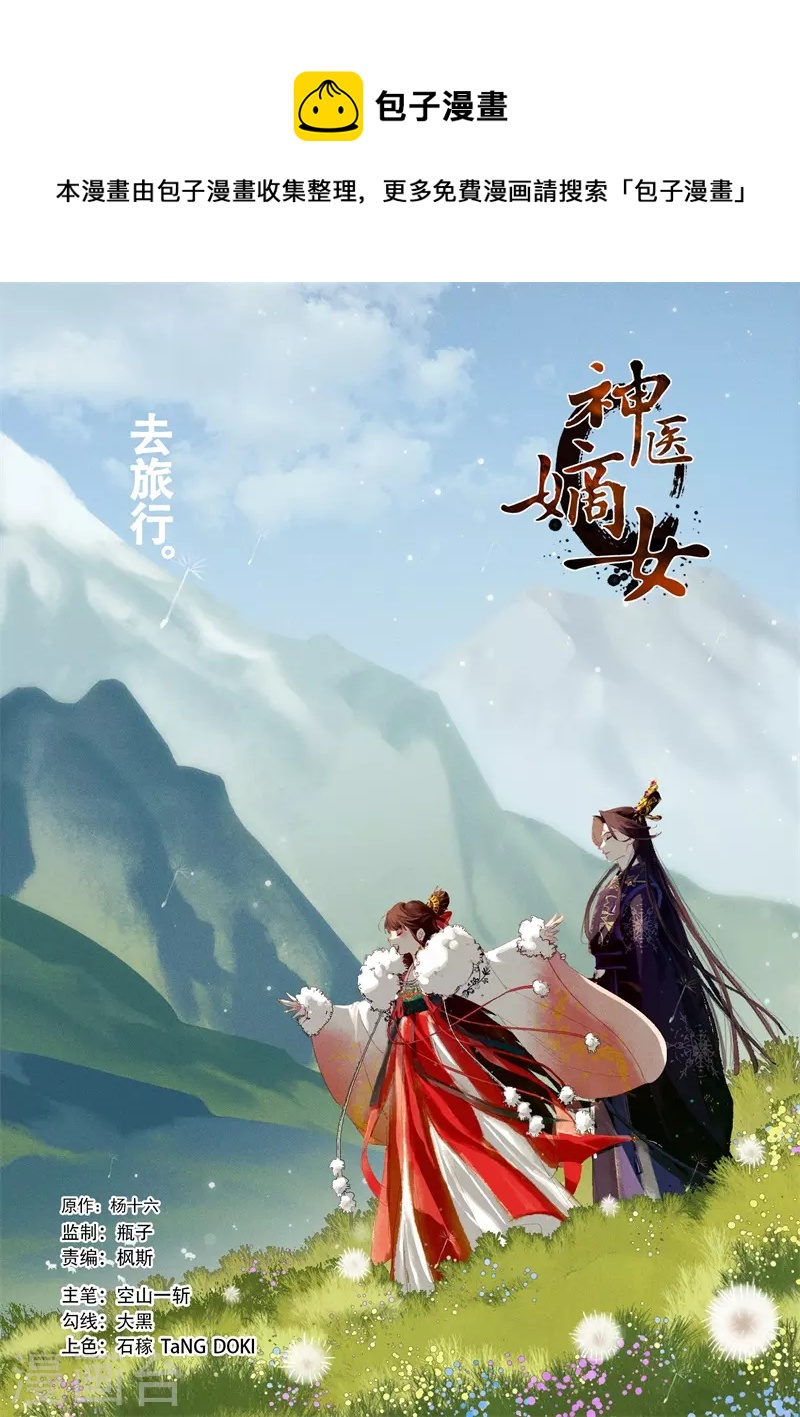 第559话 揭开迷雾0
