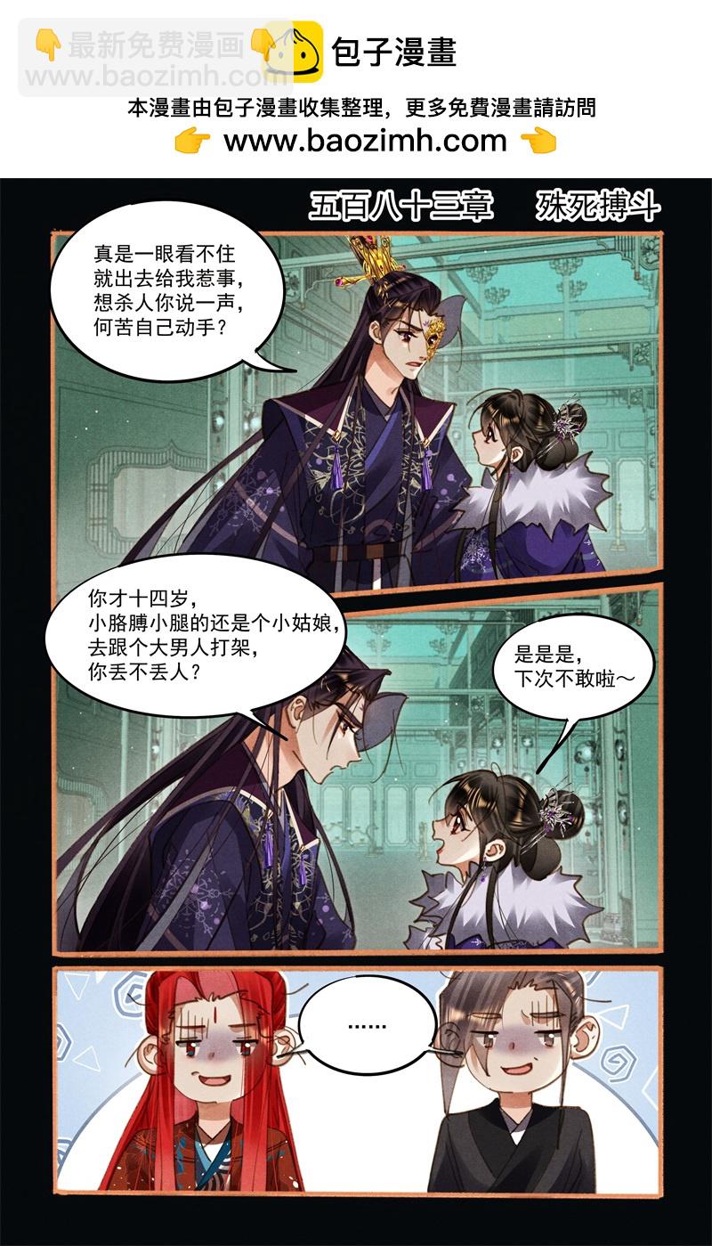 第583话 殊死搏斗1