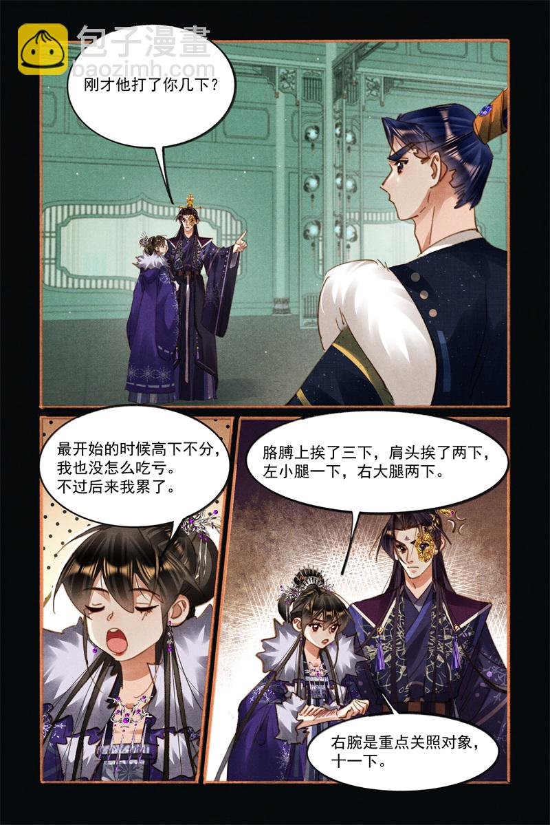 第583话 殊死搏斗2