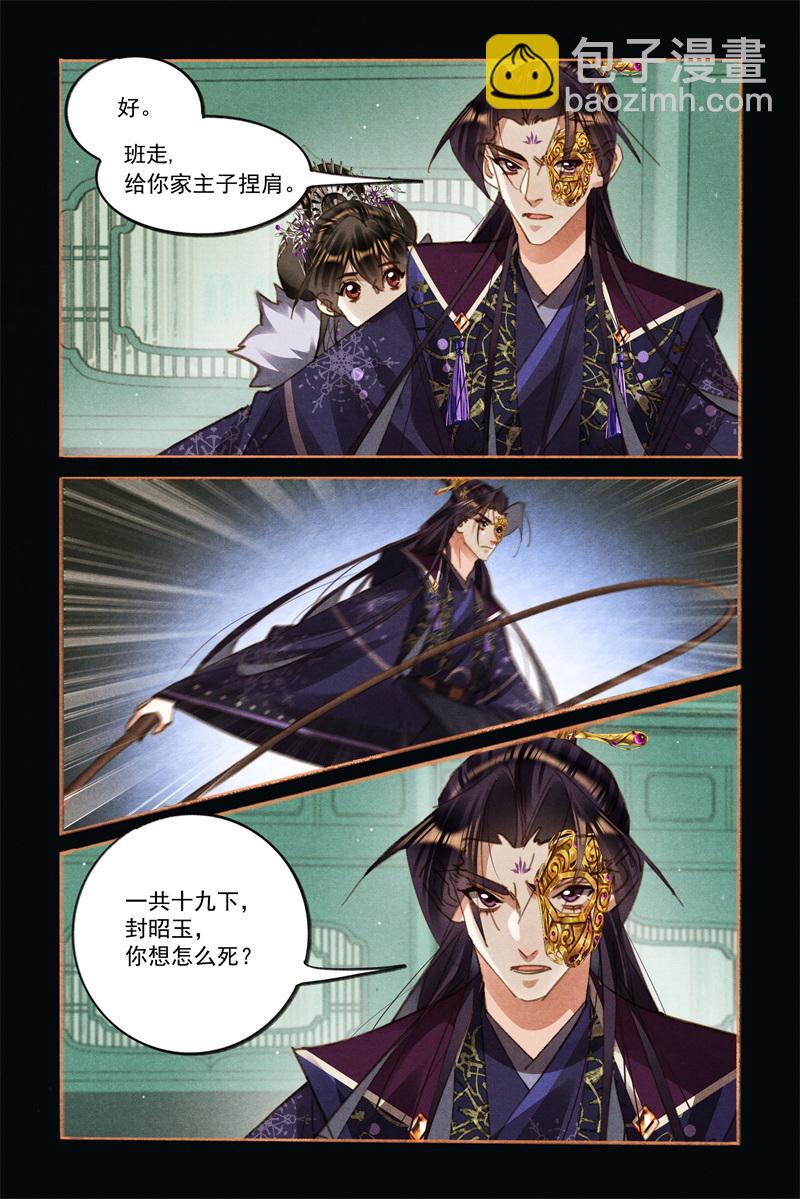 第583话 殊死搏斗3
