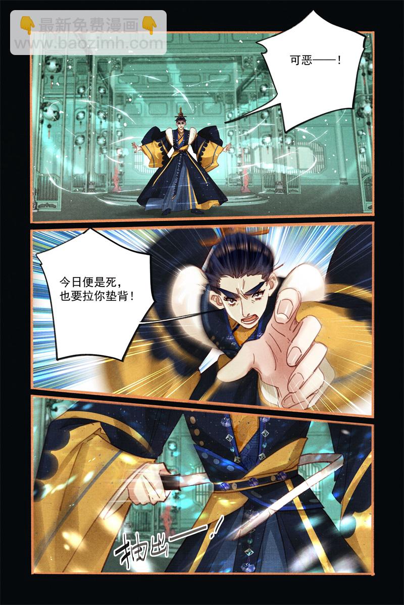 第583话 殊死搏斗5