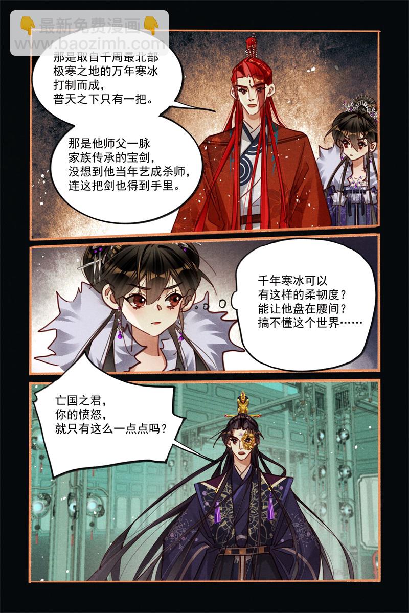 第583话 殊死搏斗6