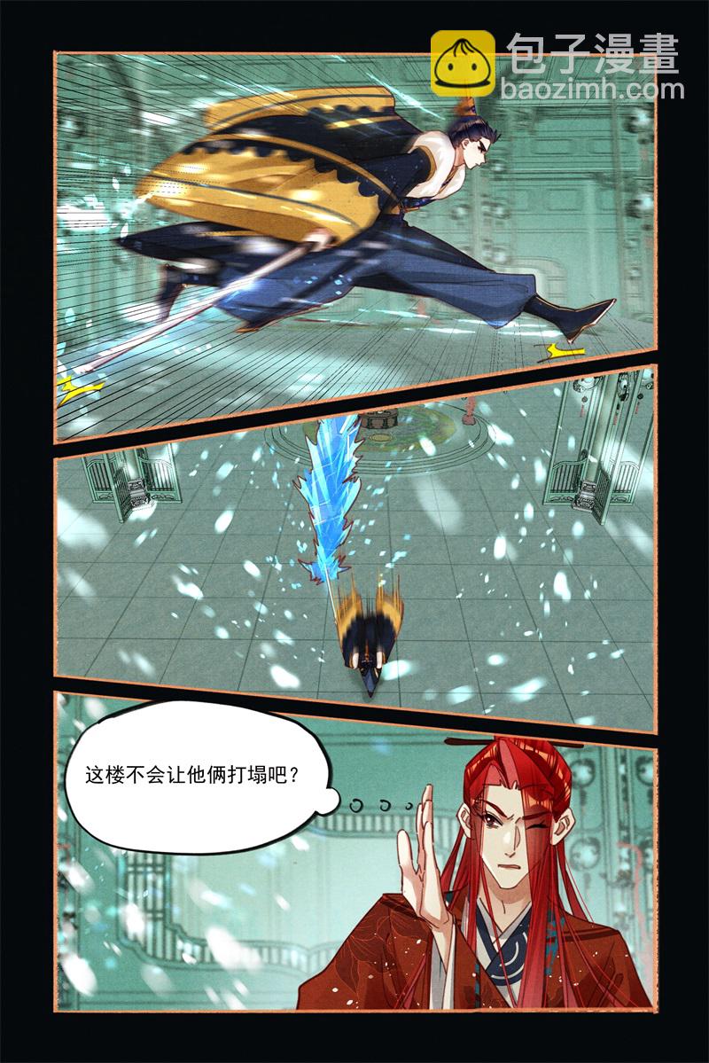 第583话 殊死搏斗7